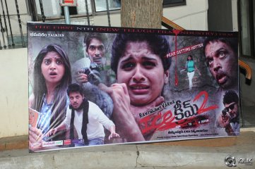 Ice Cream 2 Movie First 20 Looks Launch